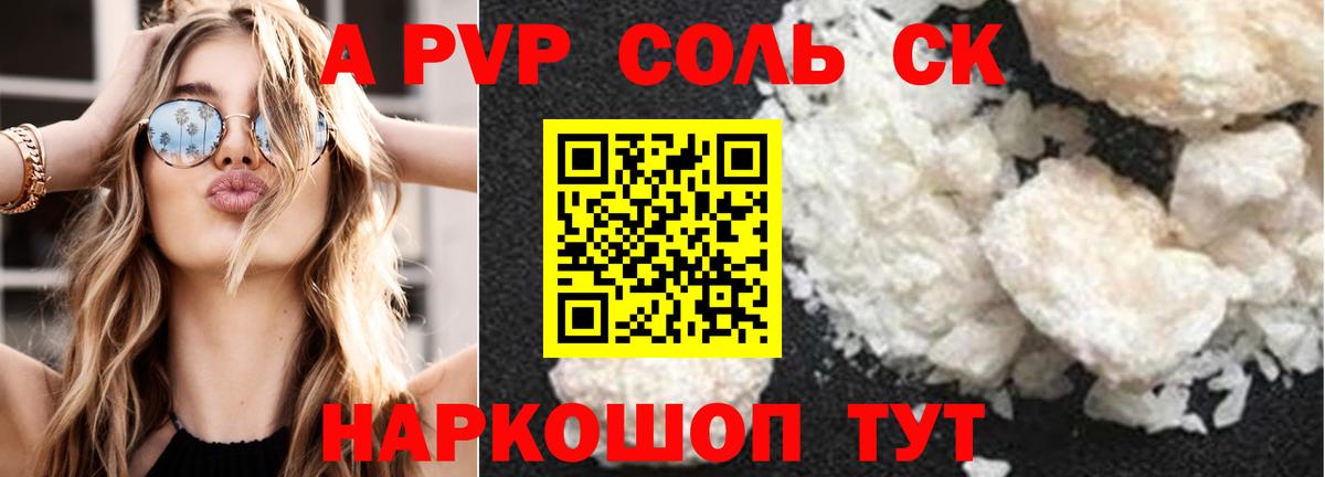 Alfa_PVP мука Можайск