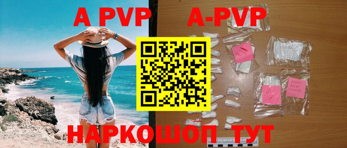 Можайск  A PVP  Вход с VPN  А ПВП крисы CK 