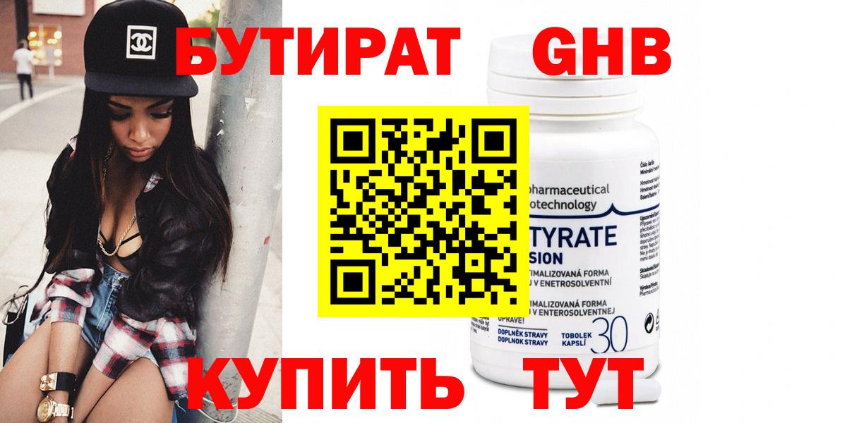 БУТИРАТ оксана  Вход с VPN  Можайск 