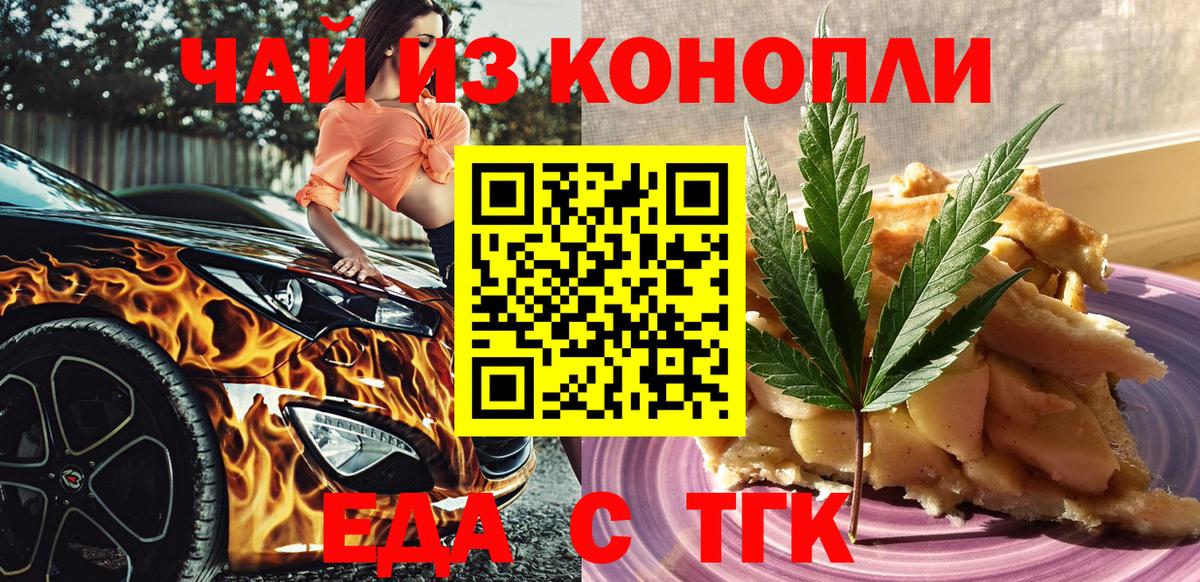 Можайск  Печенье с ТГК марихуана  Вход с VPN 
