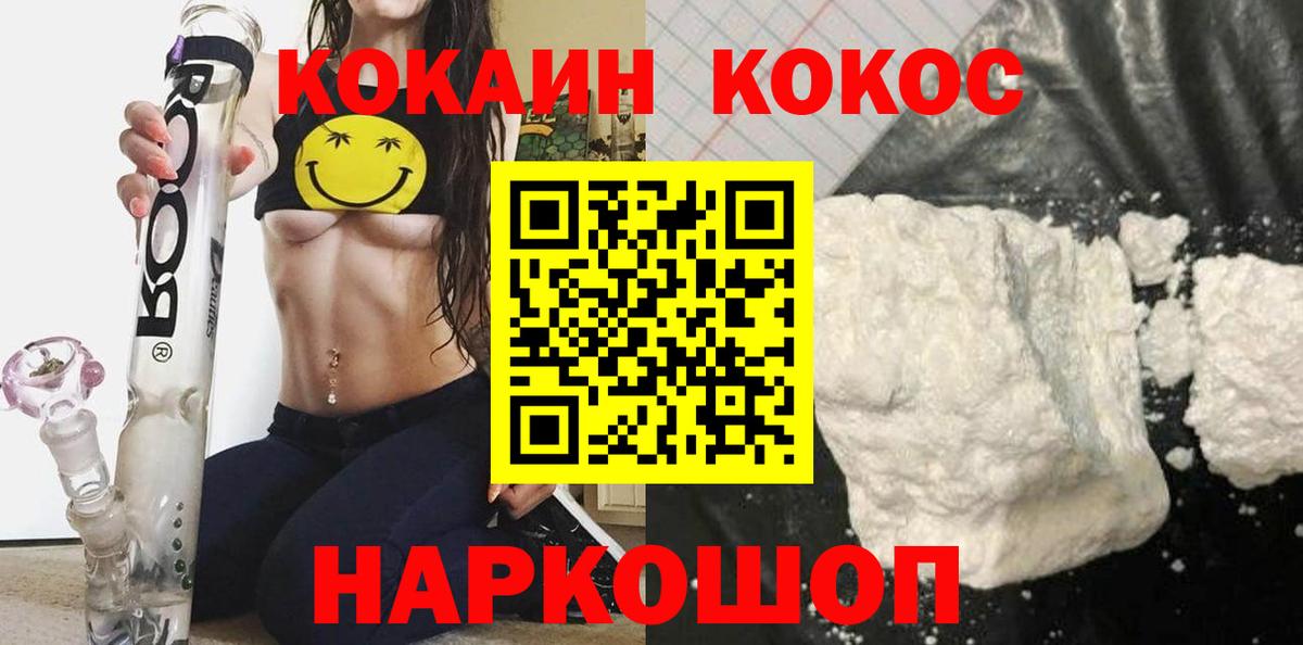 КОКАИН VHQ Можайск