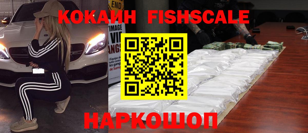 КОКАИН Боливия  Вход с VPN  Можайск  Cocaine  Кокаин 97% 