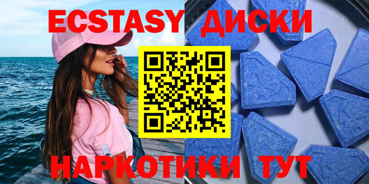 Ecstasy ешки  Вход с VPN  Экстази Дубай  Можайск 