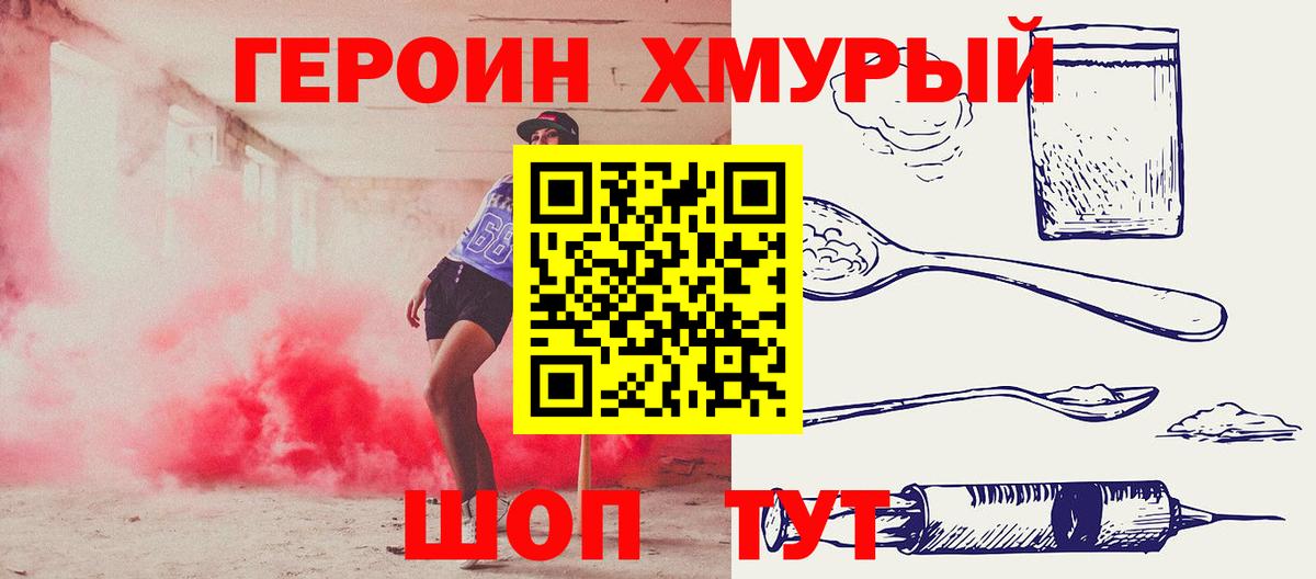 Можайск  Героин VHQ  Вход с VPN 