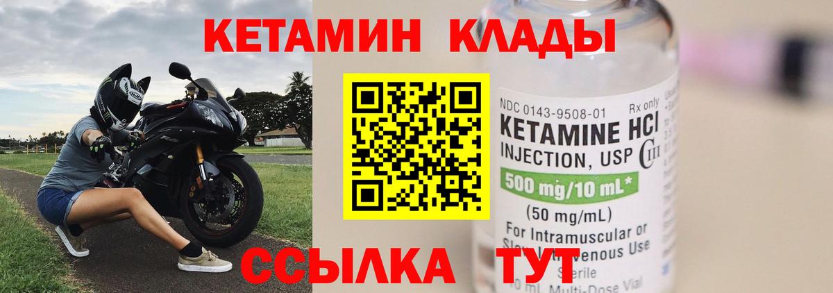 Можайск  Кетамин VHQ  КЕТАМИН ketamine  Вход с VPN 