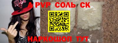 мет Ставрополь