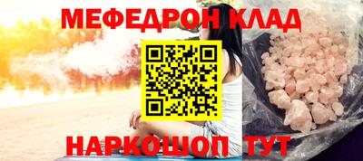 мет Ставрополь