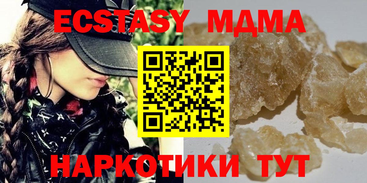 MDMA  МДМА crystal  Вход с VPN  МДМА кристаллы  Можайск 