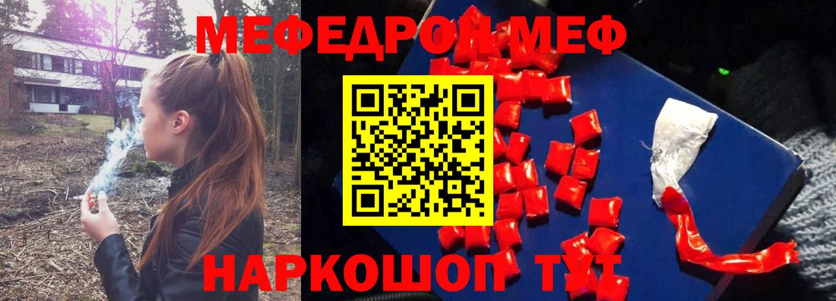 Меф кристаллы Можайск