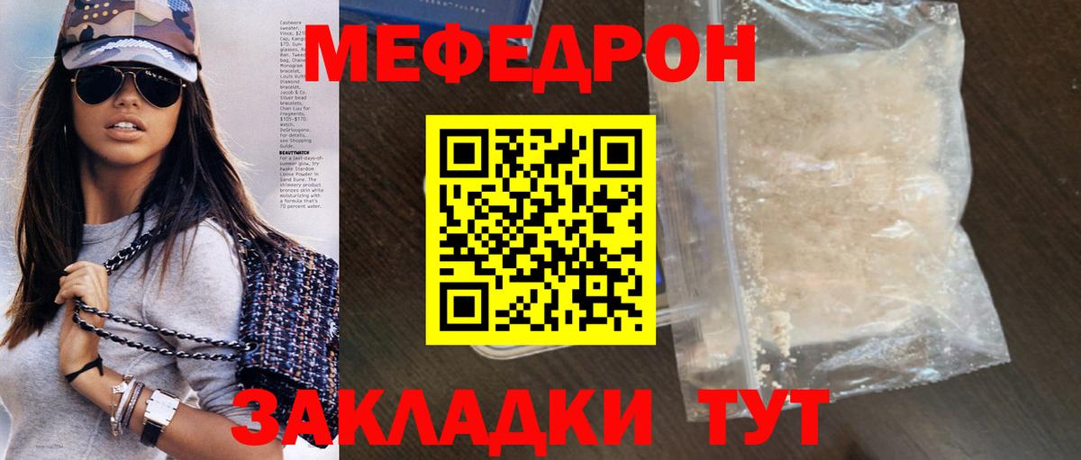 МЯУ-МЯУ кристаллы  МЕФ  Меф кристаллы  Можайск  Вход с VPN 
