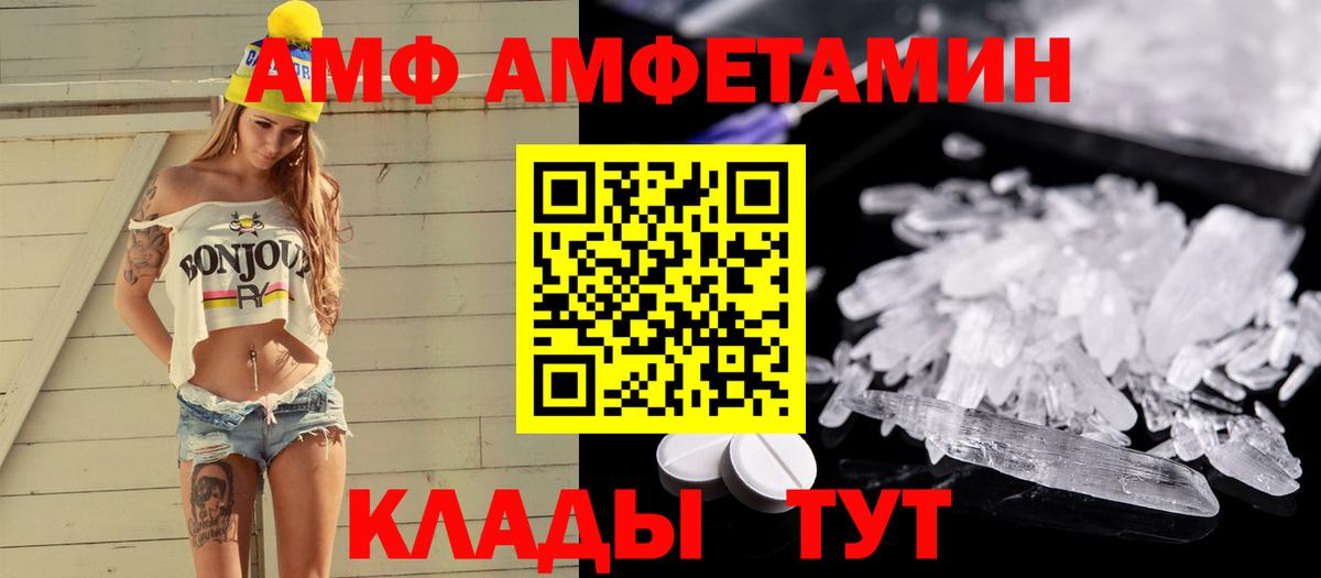 Можайск  МЕТАМФЕТАМИН пудра  Вход с VPN 