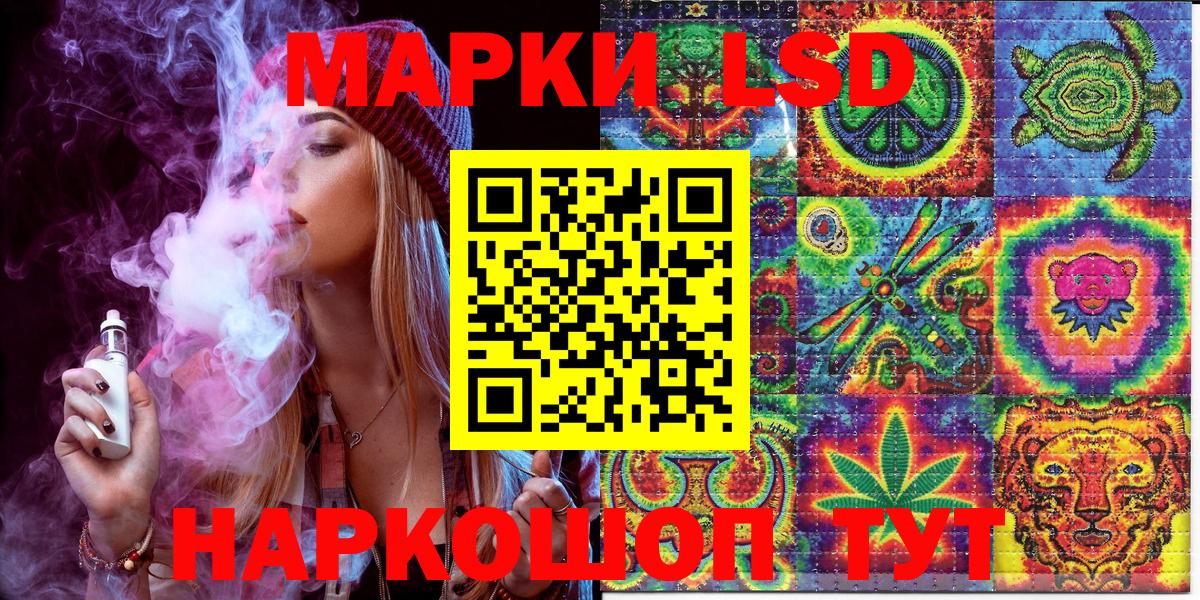 Марки NBOMe 1,8мг Можайск