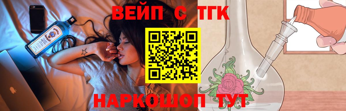 Можайск  Дистиллят ТГК жижа  Вход с VPN  Дистиллят ТГК вейп 