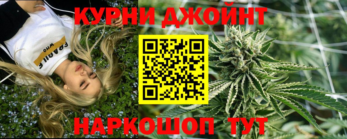 Канабис тримм Можайск